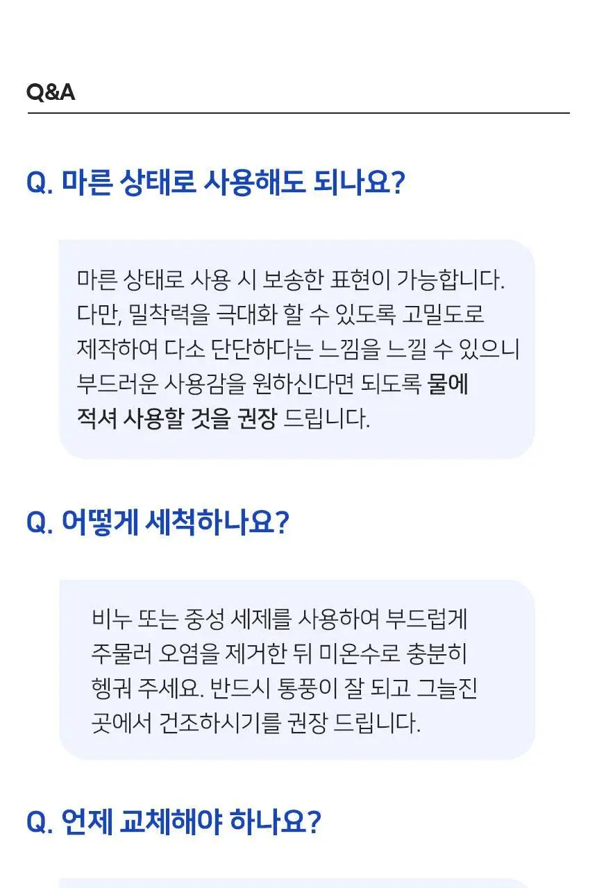 [촉촉밀착]더툴랩 하이드로 메이크업 파운데이션 퍼프 스펀지 렉텡글 2개입 상세페이지 22